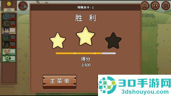 植物大战僵尸火影新春版特别版(Plants vs. Zombies Legend)