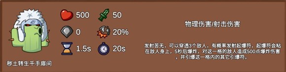 植物大战僵尸火影新春版特别版(Plants vs. Zombies Legend)