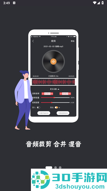 音频工具箱app