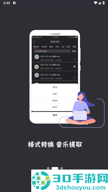 音频工具箱app