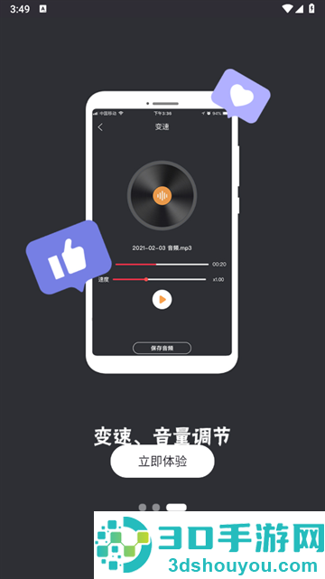 音频工具箱app