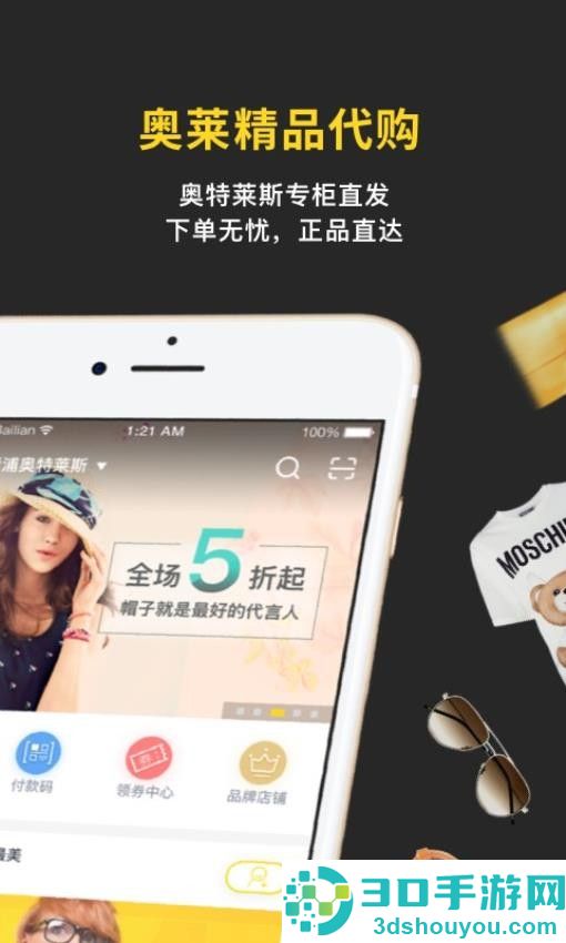 即市APP最新版下载