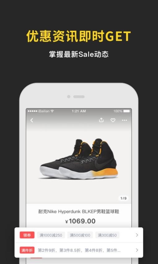 即市APP最新版下载