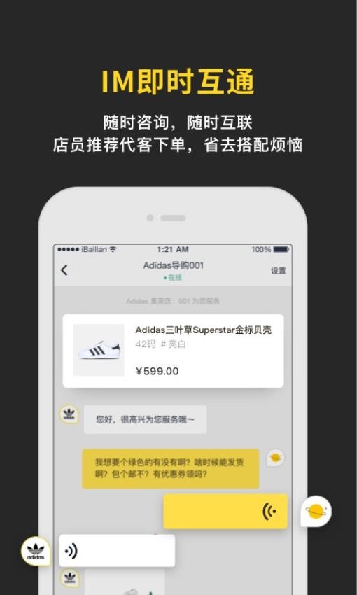 即市APP最新版下载