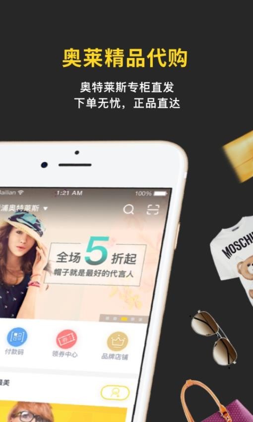 即市APP最新版下载