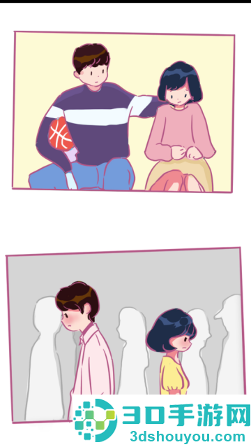 爱情不远游戏
