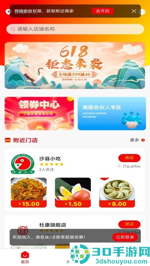 伍梦民众app最新版下载