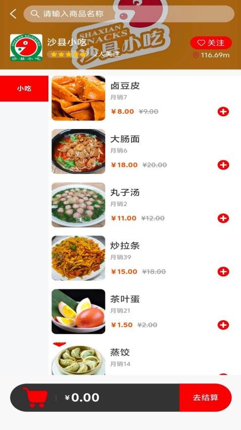 伍梦民众app最新版下载