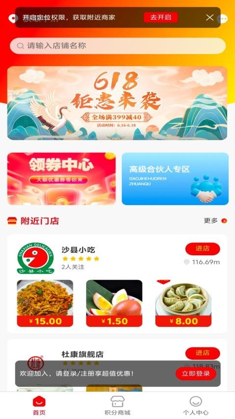 伍梦民众app最新版下载