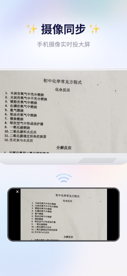 畅言授课助手app下载官方