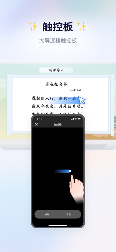 畅言授课助手app下载官方