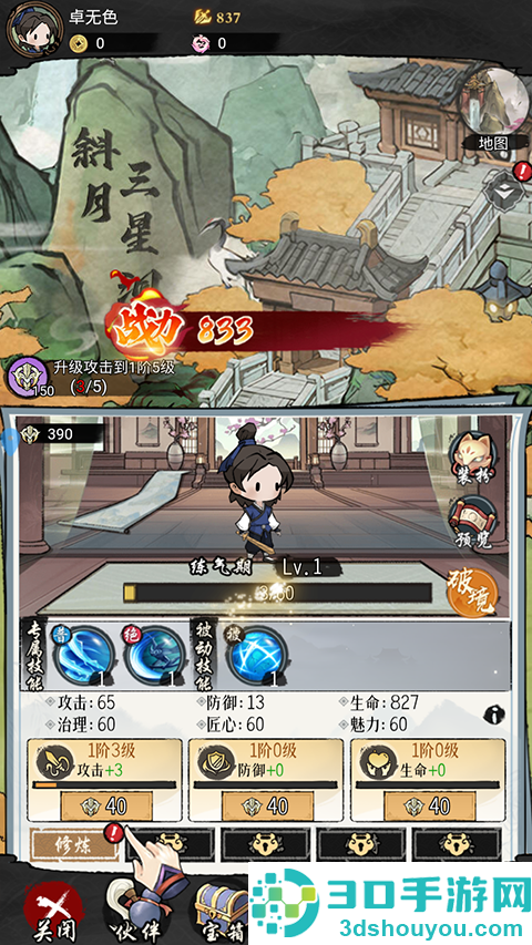 侠客无双手游