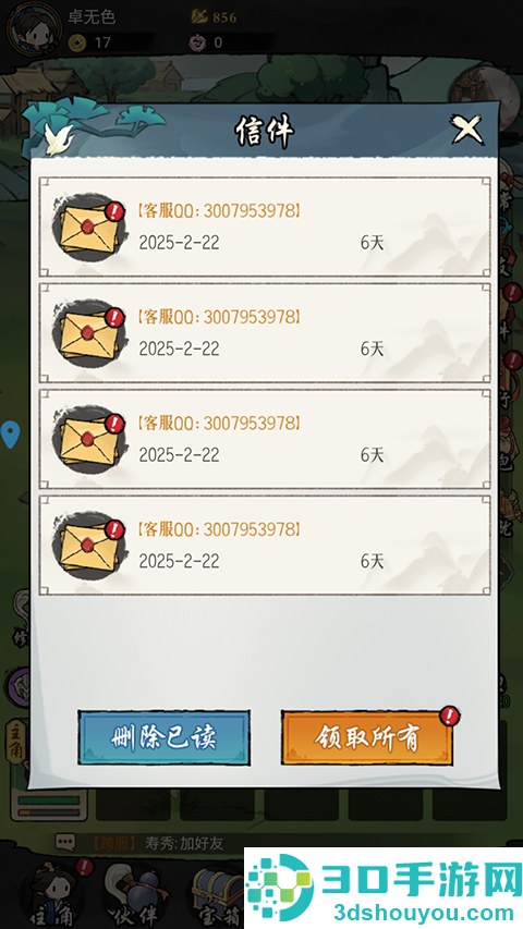 侠客无双手游
