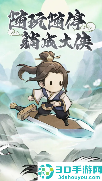 侠客无双手游
