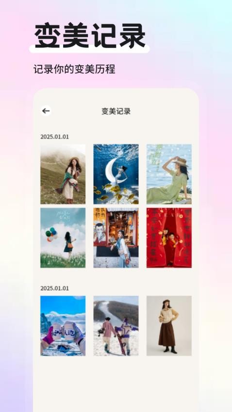 星夜相机官方版下载