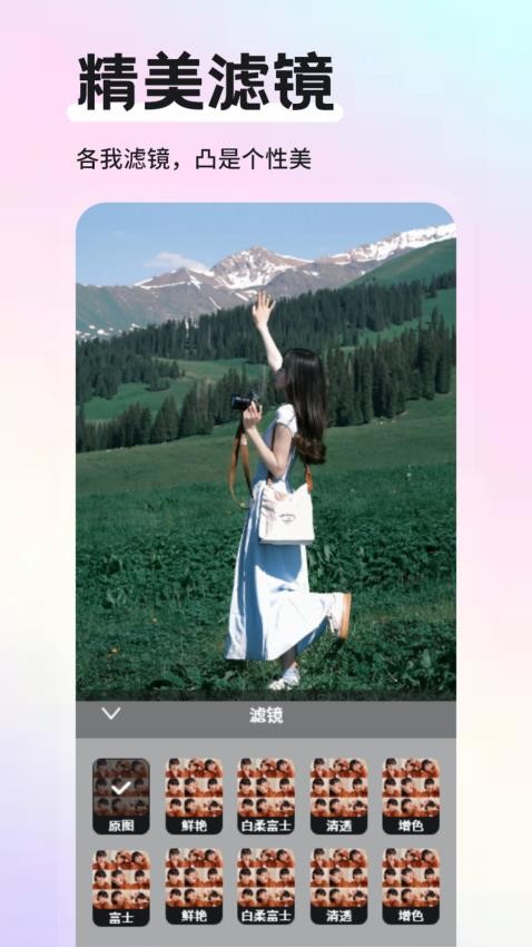 星夜相机官方版下载