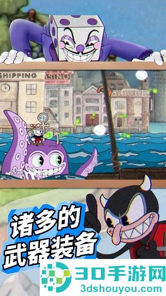 茶杯头模拟器下载安装