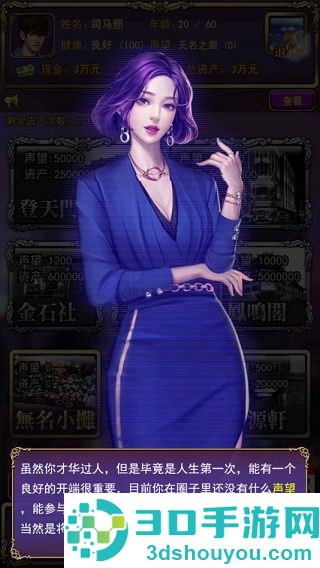 古董人生游戏