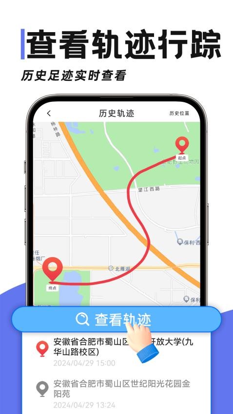 定位亲友守护宝app最新版下载
