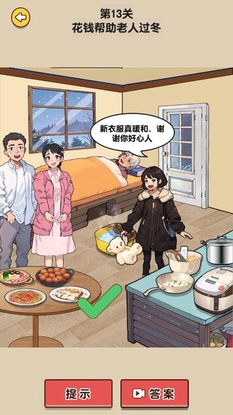 烧脑眼神王小游戏下载