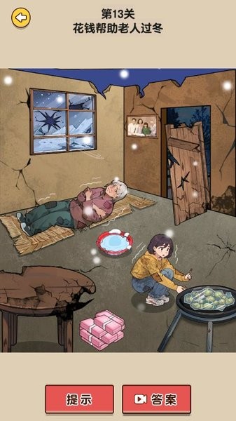 烧脑眼神王小游戏下载