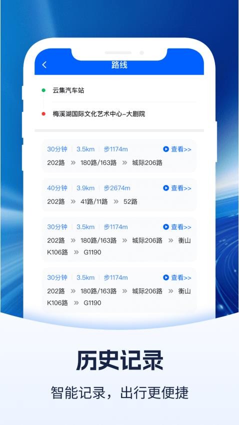 公交查询宝app最新版下载