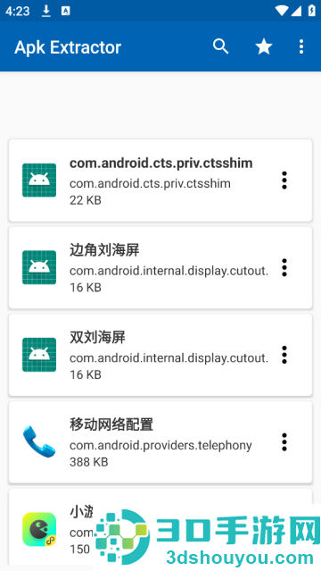 Apk Extractor官方版