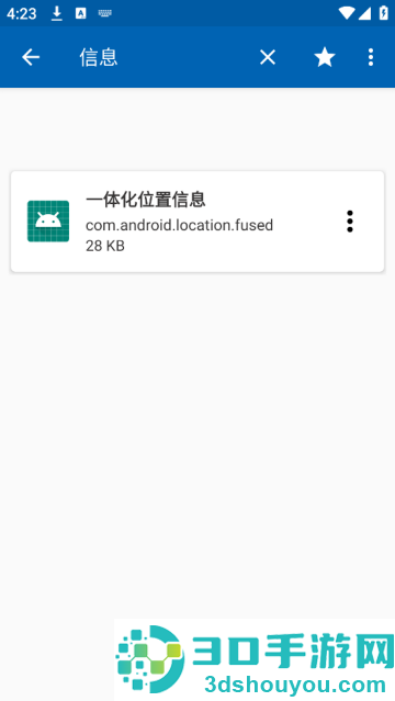 Apk Extractor官方版