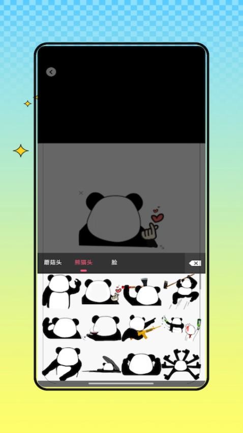 ovo表情模拟app下载