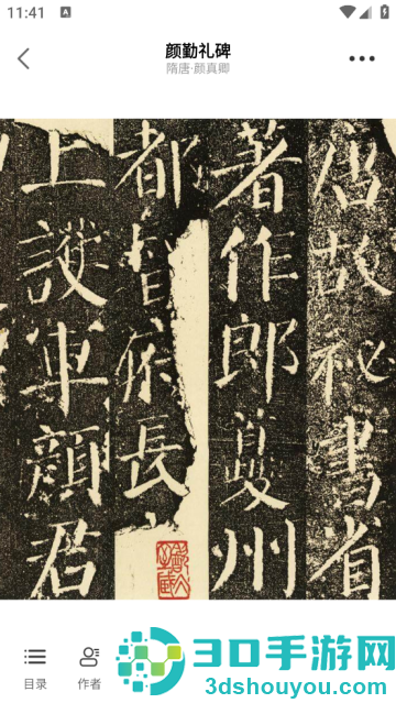 临古学书官方版