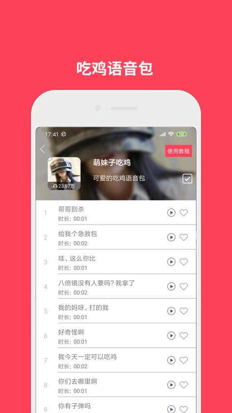 语音包变声app最新版下载