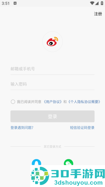 微博国际版app官方版(微博轻享版)