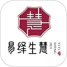易绎生慧官网版