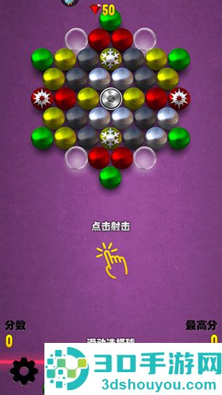 磁力泡泡球九游版