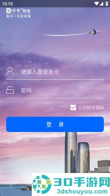 和管家app安卓版