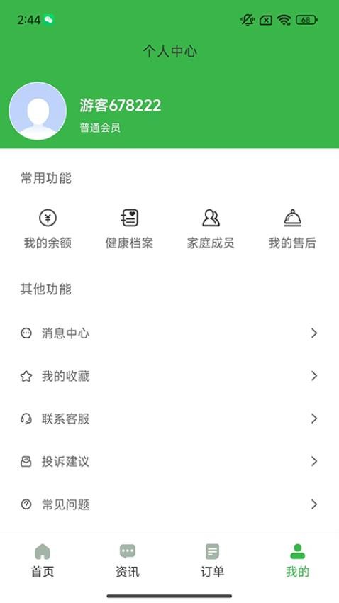 晚晴智护app最新版本下载