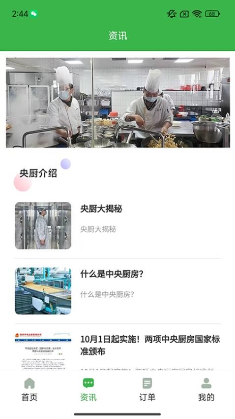 晚晴智护app最新版本下载