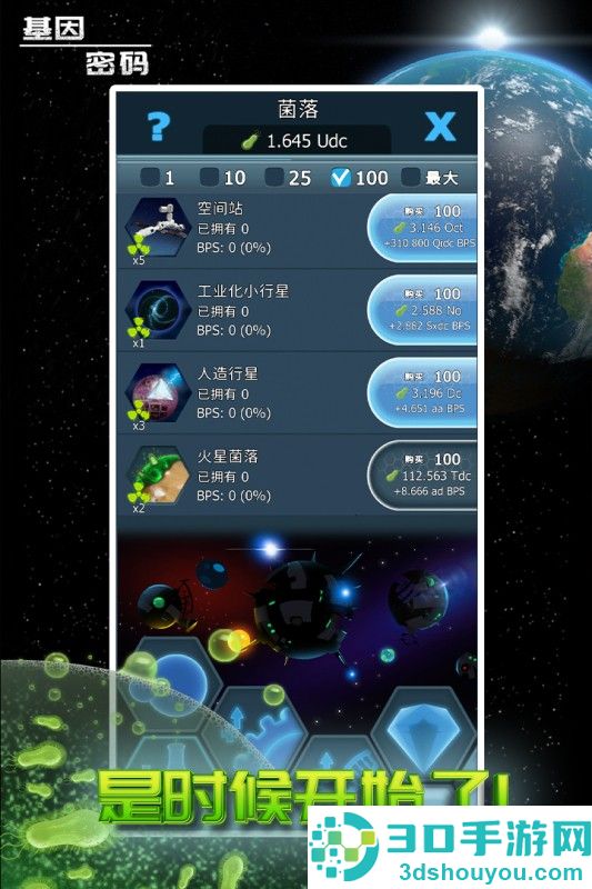 基因密码九游版