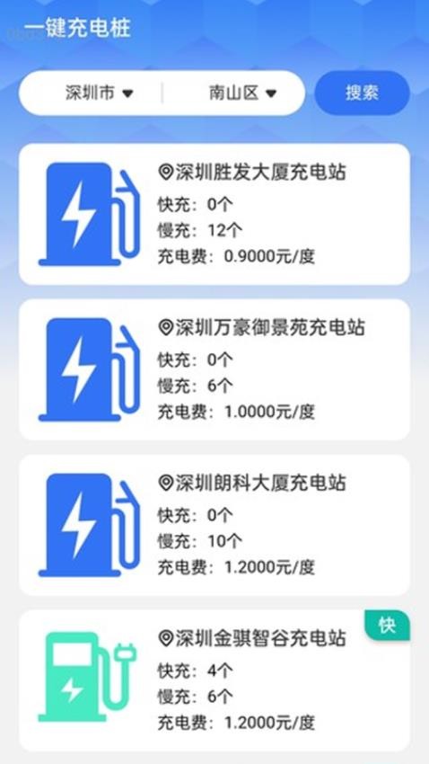 万能一键WiFi手机版APP下载