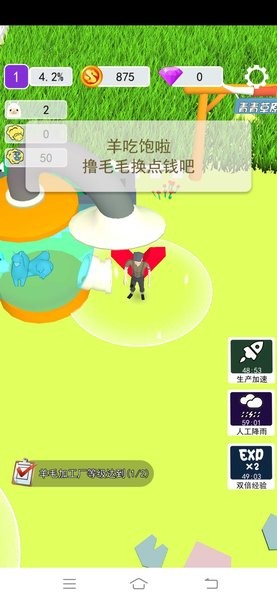 小羊大牧场无广告下载