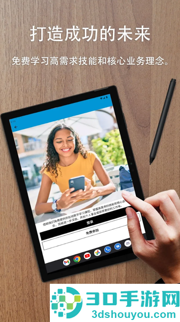 HP LIFE app