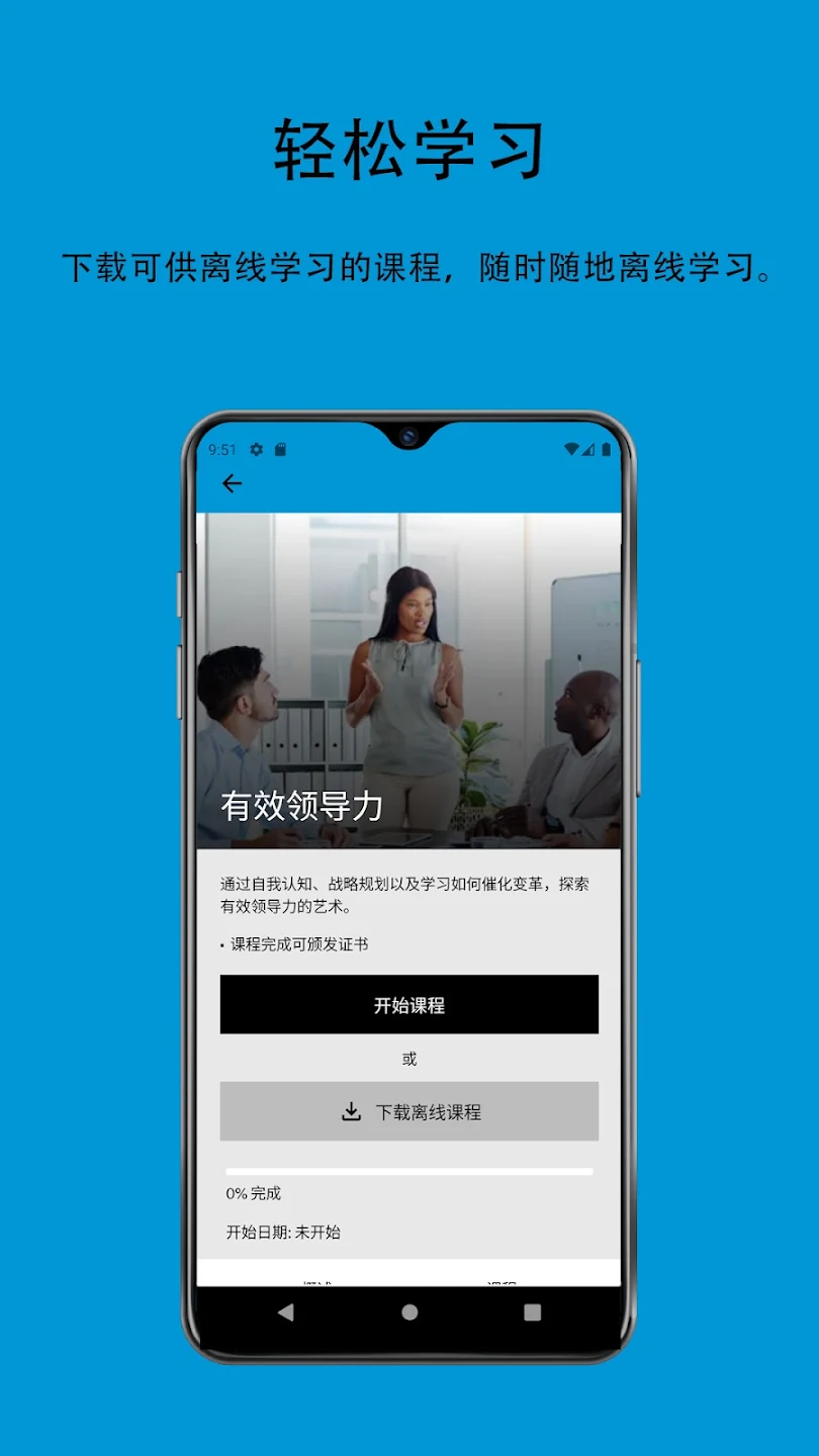 HP LIFE app