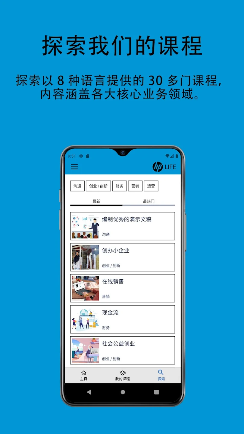 HP LIFE app