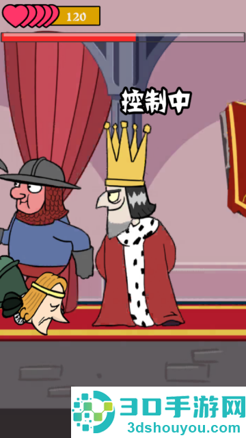 我要当国王中文版