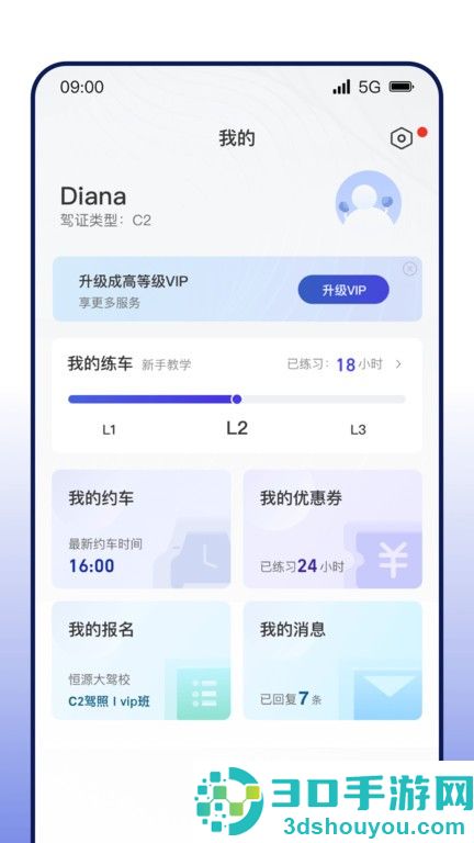 drolo学车app下载