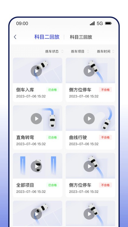 drolo学车app下载