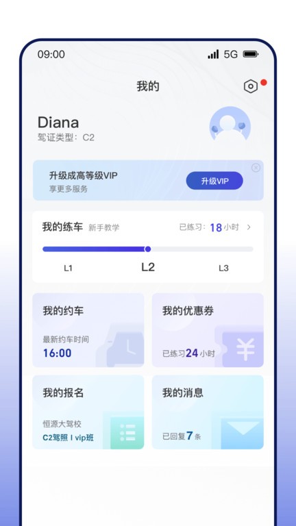 drolo学车app下载