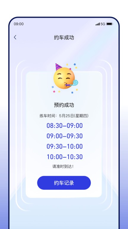 drolo学车app下载