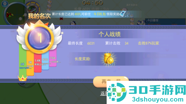 贪吃蛇蛇大挑战游戏