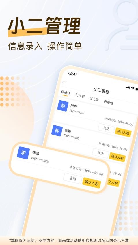 一车上门服务商端app下载